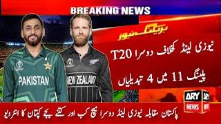 Pakistan team playing 11 vs New Zealand 1st t20 2025 | Pak tour Nz 2025 | Pak 8 changes | Time Date