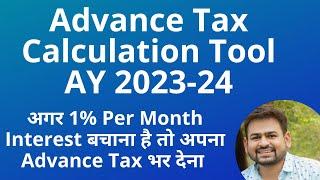 Advance Tax Calculation | Advance Tax Kya Hota Hai | Advance Tax for Salaried Employees Interest