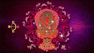 真佛宗金剛歌 「愛染明王心咒」Raga Vidyaraja Mantra