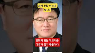 구주와 변호사의 정보공개 청구, 황당한 이유로 비공개라니? 파보자! / 서정욱TV