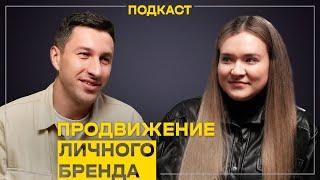 Продвижение своего видео и блога в интернете. Подкаст с YouTube продюсером Линара Валиева