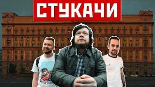  Как работает агентурная сеть ФСБ