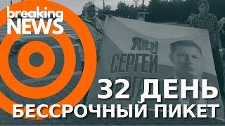 32 день  Бессрочный пикет в Хабаровске за Фургала