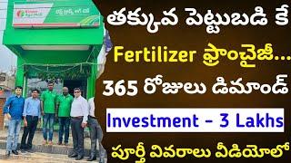 Agriculture Franchise Business | Kissan Agri Mall Franchise Business | Pestiside & FertilizerBusines