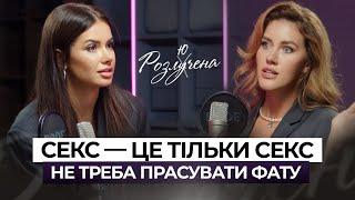 СЕКС-КОУЧ ГАЙВОРОНСЬКА: чому лібідо зникає? «Чоловік мене не хоче». Секс для здоров’я потрібен?