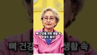 87세 현역 배우 김영옥의 건강 비결