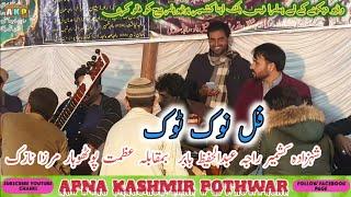 Mirza Nazak & Raja Hafeez Babar || Full Nok Tok || Pothwari Sher || Apna Kashmir Pothwar || AKP