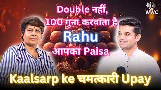 Double nhi 100x krvata h Rahu apka paisa | How Rahu makes you millionaire #podcast #astrology