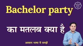 Bachelor party meaning in Hindi | Bachelor party ka matlab kya hota hai | English to hindi