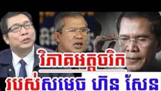 VOA Cambodia Hot News Today , Khmer News Today , Morning 01 06 2017 , Neary Khmer