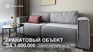 ОДНУШКА 37 м2 под сдачу от ПИК / Лайфхаки по ремонту от дизайнеров Yuloo Studio