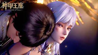 ️神印王座！151-160【合集】【神印王座 Throne of Seal】#国漫
