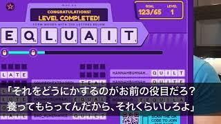 【スカッとする話】義母が他界したと慌てる夫「お前は葬式に来るな！」怪しいので葬儀場へ行くと、夫「妻の為にお集まり頂き…」私「は？」→実は