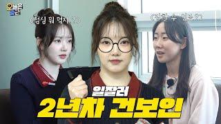 [예린X건보] 오늘은 출근! 직장가입자 건강보험료 연말정산 간소화