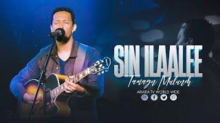 SIN ILAALEE || Tamagn Muluneh ||  2024 New Afaan Oromo Live Worship || @araratvworldwide