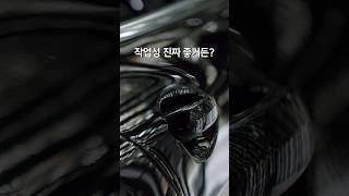 물왁스 클라스 좀 봐 / 더 클래스 불렛 타이거 #세차용품 #엔공구