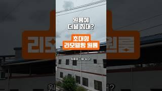 원룸에 더블침대? 초대형 리모델링 원룸 구경왔습니다.