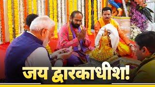 PM Modi performs Pooja, offers prayers at Dwarkadhish Temple in Dwarka, Gujarat