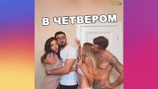 Инстаграм Вайны Новинки [Выпуск 559] ноябрь 2018 | Подборка Лучшие Вайны