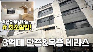 [부천신축빌라]무입or최소실입 복층!주변시세대비 -30% 이상 저렴! 줍줍기회 입니다! [No.71210]  [부천아파트] [부천신축매매] [부천전세] [부천신축아파트]