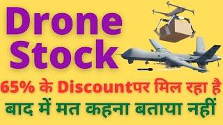 ये शेयर बनाएगा करोड़पति | Drone Stock To Buy | ZEN Tech Share Latest News