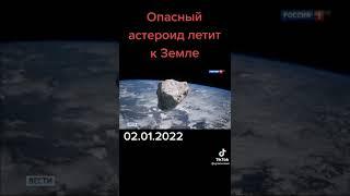 Вот какой будет 2029 ГОД!!!