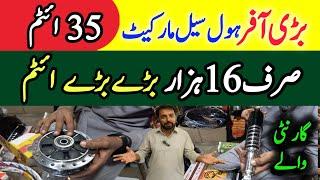 Bike Parts Wholesale Market karachi |Motorcycle parts Aurangzeb Market