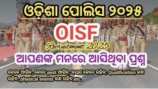 OISF recruitment 2025। All doubts clear video। Upcoming odisha police recruitment 2025।