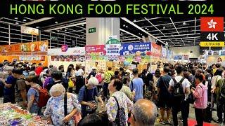 「4K」Hong Kong Food Expo 2024 | Chinese Food Traditional Culture  | 香港食品博览