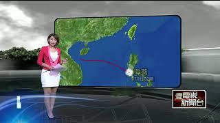 106年11月10日 氣象預報 主播 - 叢慧芸