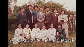 # 단산교회 # 74주년 창립 기념 영상