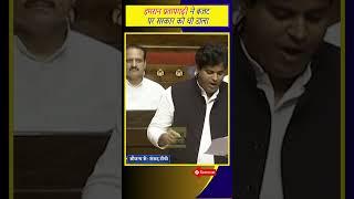 Imran Pratapgarhi Slams On Union Budget 2024  #imranpratapgarhi #budget2024 #rajyasabha #speech