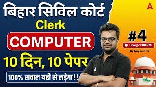 Bihar Civil Court Clerk Computer | Civil Court Computer Class by Ajay Sir #4