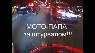 Пробка на садовом кольце,Москва. Пробки??? А что это))) .Мото_будни,мото-жизни.18 09 2024 Часть 1.