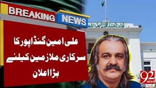 Big Announcement for Govt Officials from Ali Amin Gandapur | Breaking News  | 92NewsHD