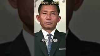 박정희의 평화