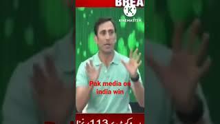 pak media reaction on india win #pakmediareaction #pakmediaonindialatest #indvspakt20worldcup2024