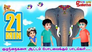 யானை யானை அழகர் யானை - Yaanai Yaanai, Dosai Amma Dosa and other rhymes for Children | Galatta Kids