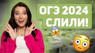 РЕШЕНИЕ ВАРИАНТА ОГЭ ПО БИОЛОГИИ | БИОЛОГИЯ | ОГЭ 2024 | 99 БАЛЛОВ