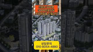천안 쌍용동 쌍용센트럴타워 라온 프라이빗 프리미엄 아파트 홍보관 4월 16오픈 상담문의 010 8054 4880 #천안민간임대 #제1종일반주거지역 천안쌍용동 #쌍용동아파트 #천안