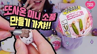 [SUB] Making MORE Mini life style!! #Miniverse