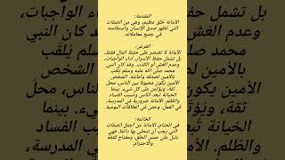 تعبير عن الأمانة