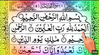 Learn To Read: Surah Al-Fatihah {Surah Fatiha Repeated} Easy way to Learn Quran