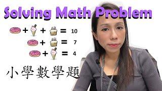 MATH TRICKS -  How to solve algebra word problem Early Learning #小學數學基礎知識 #小學數學補習 Miss Yannie Math