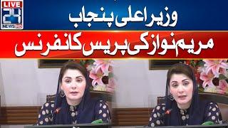 CM Punjab Maryam Nawaz Press Conference - Private Collage Incident - 24 News HD