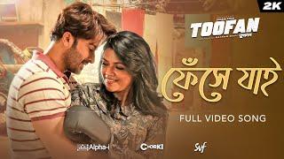 Pheshey Jaai (ফেঁসে যাই) | Toofan | Shakib Khan, Nabila, Habib, Arafat, Raihan |Alpha-i|Chorki | SVF