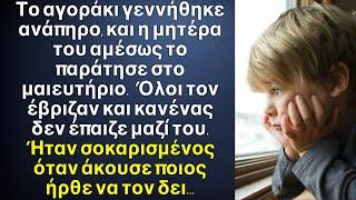 Η μητέρα παράτησε το ανάπηρο αγοράκι στο ορφανοτροφείο, από τότε όλοι τον έβριζαν, όμως μια μέρα…