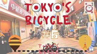 [IRL] Tokyo Ota-ku - Tokyo's Bicycle #6