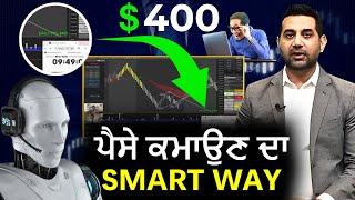 ਪੈਸੇ ਕਮਾਉਣ ਦਾ ਸੌਖਾ ਤਰੀਕਾ! Crypto ਤੇ Trading ਨਾਲ ਬਣਾਓ ਧਨ! | Ai Bot Automation | Sniper Auto Trader