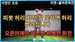 나만 모르고 이렇게 회전을 했네….확실한 회전방법 공개 합니다.{4K}